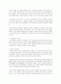 (교육사 공통) 우리나라 고대에서 근대에 이르기까지의 교육사상가 및 실천가 중 1명을 선정하여 그의 생애와 교육사상의 특징을 설명하시오 11페이지