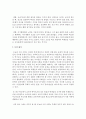 (교육사 공통) 우리나라 고대에서 근대에 이르기까지의 교육사상가 및 실천가 중 1명을 선정하여 그의 생애와 교육사상의 특징을 설명하시오 17페이지