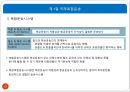 국제물류론 13페이지