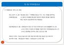국제물류론 15페이지