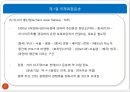 국제물류론 27페이지