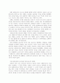 남한산성을 보고영화감상문줄거리독후감해석 2페이지