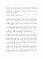 남한산성을 보고영화감상문줄거리독후감해석 4페이지