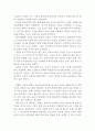 아일랜드를 보고영화감상문줄거리독후감해석 3페이지