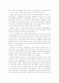 인생을 보고영화감상문줄거리독후감해석장예모 3페이지