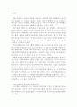 콘택트를 보고영화감상문줄거리독후감해석 2페이지