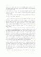 콘택트를 보고영화감상문줄거리독후감해석 4페이지