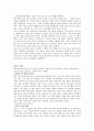종묘와 사직단 3페이지