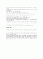 종묘와 사직단 12페이지