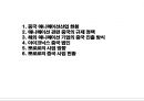 뽀로로의 중국시장 진출 모델 및 사업 전략 2페이지