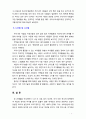 [2018 레크리에이션활동지도] 일과 여가생활의 균형 7페이지