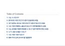 중국 주재원 생활을 위한 법률 2페이지