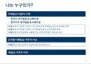중국 주재원 생활을 위한 법률 3페이지