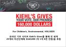 착한소비 마케팅 8페이지
