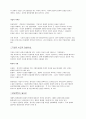 경영이론의 과거부터 현재까지 8페이지