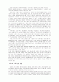 크루즈 산업의 현황과 마켓팅 전략 4페이지
