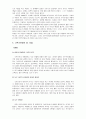 크루즈 산업의 현황과 마켓팅 전략 5페이지