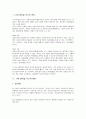 교통사고 11대 중과실의 범위와 의 예 2페이지