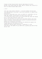 사회복지 행정론 - 효과성 효율성 접근성의 정의 2페이지
