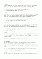 정신건강론-안나프로이드의 방어기재에 대한 조사와 예 2페이지