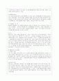 [간호이론 B형] 매슬로의 욕구위계론과 관련해 작성하시오 1) 욕구위계론의 주요 개념에 대해 간략히 정리하시오 2) 주변에서 여성 직장인 1인을 선정하여 인구사회적 생활습관특성을 기술하시오 4페이지