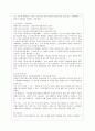 [간호이론 B형] 매슬로의 욕구위계론과 관련해 작성하시오 1) 욕구위계론의 주요 개념에 대해 간략히 정리하시오 2) 주변에서 여성 직장인 1인을 선정하여 인구사회적 생활습관특성을 기술하시오 10페이지