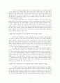 벡의 인지적 성격이론과 로저스의 현상학적 성격이론 비교 설명 2페이지