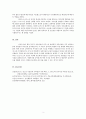 벡의 인지적 성격이론과 로저스의 현상학적 성격이론 비교 설명 3페이지