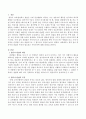 영유아의 관찰의 목적과 필요성은 무엇인가 2페이지