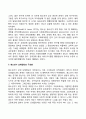 청소년심리) 1 청소년기 또래관계의 특징에 관해 기술하시오 2 자신의 청소년기를 되돌아보고 청소년기 자신의 또래관계의 경험이나 또래관계에서 어려웠던 점에 대해 기술하시오 지금의 당신이라면 어떻게 건강하고 4페이지