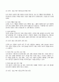 [교육심리학] 콜버그의 도덕성 발달단계이론과 에릭슨의 성격발달단계이론 3페이지