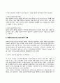 [교육심리학] 콜버그의 도덕성 발달단계이론과 에릭슨의 성격발달단계이론 4페이지