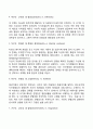 [교육심리학] 콜버그의 도덕성 발달단계이론과 에릭슨의 성격발달단계이론 6페이지