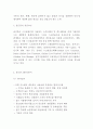 골프존 기업소개SWOT분석성공요인분석및 골프존 주요경영전략과 마케팅분석과 향후 마케팅전략 제시 4페이지