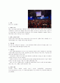 그린 IT의 이해 과목 레포트입니다 2페이지