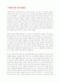 서른의 반격 독서감상문 2페이지