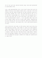 서른의 반격 독서감상문 4페이지