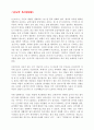 손도끼 독서감상문 2페이지