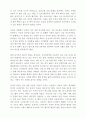 손도끼의 겨울이야기 독서감상문 3페이지