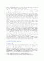 [현대의 서양문화 C형] 현대서양미술에서 팝아트는 자본주의와 대중문화를 적극적으로 반영하는 미술이다 팝아트의 미술형식과 사회적 경제적 현상 분석하기 4페이지
