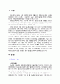 [2018 임상영양학3A] 2016 국민건강영양조사 결과를 참고하여 만 30세 이상에서의 성별 연령별 당뇨병 유병률을 조사하여 제시하고 당뇨병의 치료를 위한 영양 관리 방안을 조 3페이지