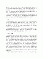 [2018 임상영양학3A] 2016 국민건강영양조사 결과를 참고하여 만 30세 이상에서의 성별 연령별 당뇨병 유병률을 조사하여 제시하고 당뇨병의 치료를 위한 영양 관리 방안을 조 4페이지