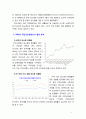 [2018 임상영양학3A] 2016 국민건강영양조사 결과를 참고하여 만 30세 이상에서의 성별 연령별 당뇨병 유병률을 조사하여 제시하고 당뇨병의 치료를 위한 영양 관리 방안을 조 5페이지