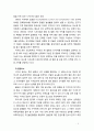 [2018 임상영양학3A] 2016 국민건강영양조사 결과를 참고하여 만 30세 이상에서의 성별 연령별 당뇨병 유병률을 조사하여 제시하고 당뇨병의 치료를 위한 영양 관리 방안을 조 8페이지