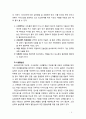 [2018 임상영양학3A] 2016 국민건강영양조사 결과를 참고하여 만 30세 이상에서의 성별 연령별 당뇨병 유병률을 조사하여 제시하고 당뇨병의 치료를 위한 영양 관리 방안을 조 9페이지