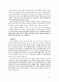 [2018 임상영양학3A] 2016 국민건강영양조사 결과를 참고하여 만 30세 이상에서의 성별 연령별 당뇨병 유병률을 조사하여 제시하고 당뇨병의 치료를 위한 영양 관리 방안을 조 10페이지