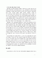 [2018 임상영양학3A] 2016 국민건강영양조사 결과를 참고하여 만 30세 이상에서의 성별 연령별 당뇨병 유병률을 조사하여 제시하고 당뇨병의 치료를 위한 영양 관리 방안을 조 11페이지