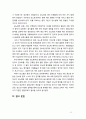 [2018 임상영양학3A] 2016 국민건강영양조사 결과를 참고하여 만 30세 이상에서의 성별 연령별 당뇨병 유병률을 조사하여 제시하고 당뇨병의 치료를 위한 영양 관리 방안을 조 12페이지