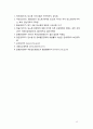 [2018 임상영양학3A] 2016 국민건강영양조사 결과를 참고하여 만 30세 이상에서의 성별 연령별 당뇨병 유병률을 조사하여 제시하고 당뇨병의 치료를 위한 영양 관리 방안을 조 13페이지