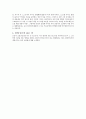 만만하게 보이지 않는 대화법 4페이지